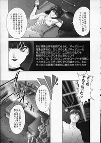 [Nakamura Nishiki] Heaven's egg