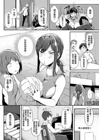 [Tokiwa Midori] Nepenthes (COMIC ExE 08) [Chinese] [Digital]