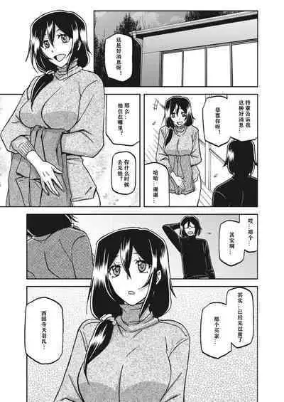 Mizukagami no Magnolia Ch. 1 "Kimyou na Irai"