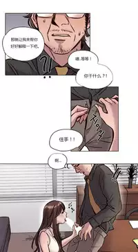 [Ramjak] Atonement Camp Ch.0-52 (Chinese)