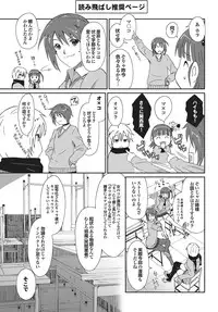 COMIC Purumelo 2011-01 [Digital]