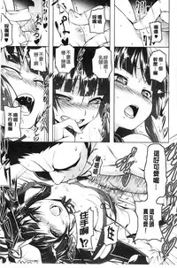 [Tanabe Kyou] Yaritai Sakari [Chinese]