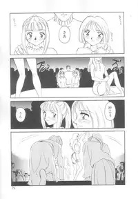 [Suehirogari] Time Machine