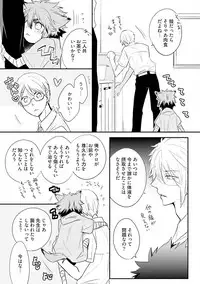 [Azumi Kyohei] Ito Koi 2 - Jin Ookami Hen