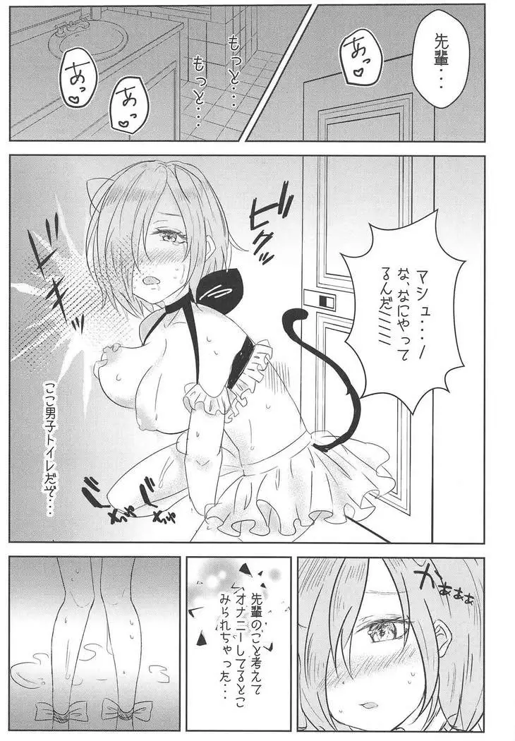 aphrodisiac xxx ~Biyaku de Kanjiru Ecstasy~