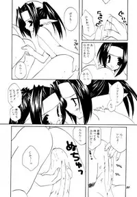 (C62) [Takanaedoko (Takanae Kyourin)] Kumuiuta (Utawarerumono)