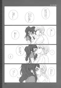 (C76) [Makuu Gundan (Shinozuka Atsuto)] Makuu Tsuushin SW (Strike Witches, Persona 4)