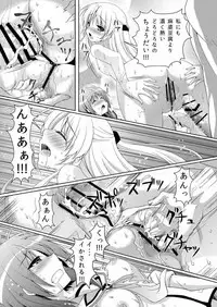 (C92) [Kuronekotei (Chibinon☆)] Kana Kana (Angel Beats!)