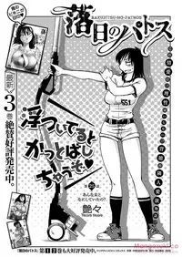 [TsuyaTsuya] Rakujitsu no Pathos Ch. 24-28 [Chinese] [斌哥个人汉化]