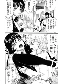 [Anthology] Futanarikko Love 7