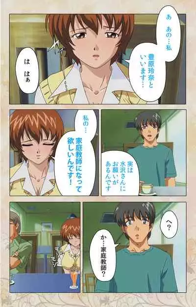 Bakunyu oyako kanzenhan