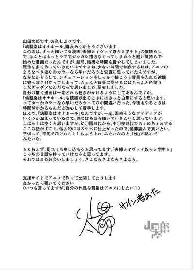 [oilan (Yamada Tarou)] Osananajimi wa Onahole [Digital]