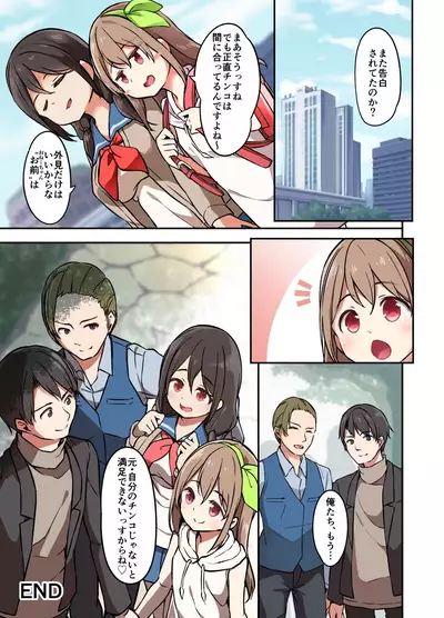 [TSF Mousou Chikusekijo (Minaduki Nanana, Siina Yuuki)] Jinsei Torikaekko Appli [Digital]