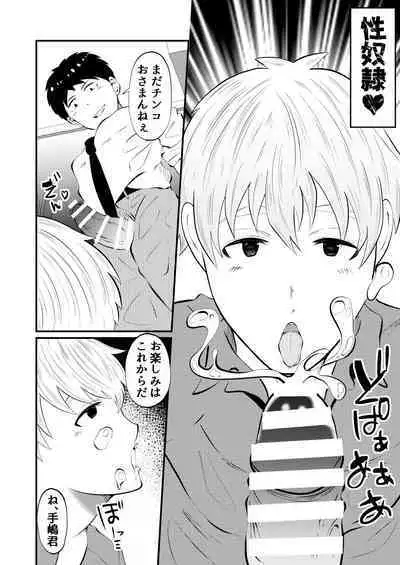 THE Otoko o jikan teishi 4 joushi ni fukushou