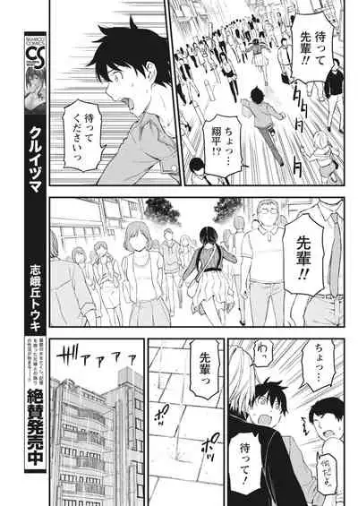 Monthly Vitaman 2018-03