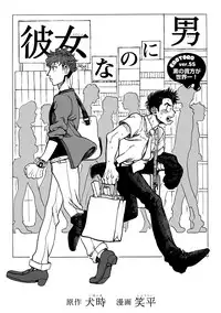 [Anthology] Erotoro ver. SS