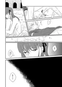 [Tsukirin] 桜雁桜本 (Fate/Zero) [Digital]