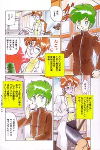 [Makita Aoi] Kyouteki Kagaku Club - Welcome Science of Madness Club