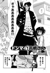 [Yui Kantamaki] Seifuku Honey