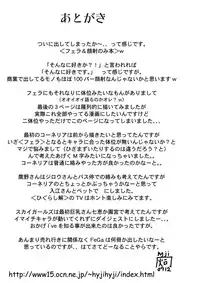 [Hy-dou (Hyji)] FeGa (Various) [English] [Jankull] [Digital]