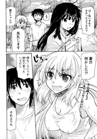 [Mikokuno Homare] Muramusu ~Muramuramuramuramura Musume!~ [Digital]