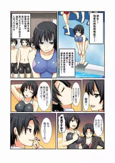 Oshiete!! Saikin no Seikyouiku