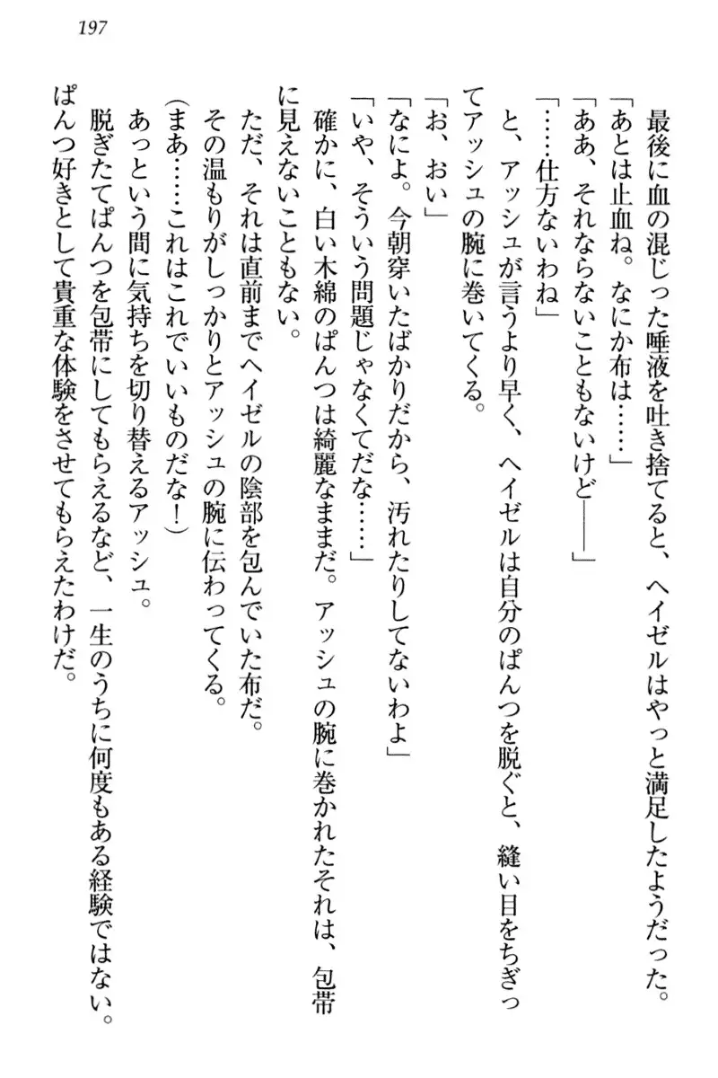 Onna Kishidan Pants Collection