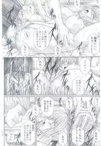 (C69) [Kusari (Aoi Mikku)] Dorei Kishi I (Fate/stay night)