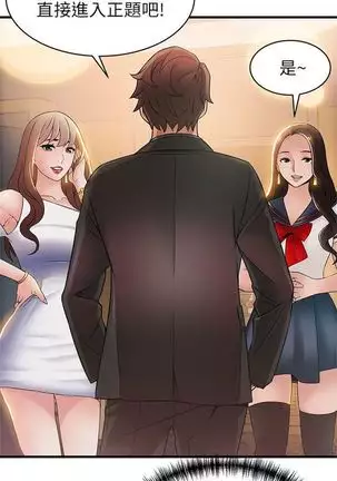 （周7）弱点 1-68 中文翻译（更新中）