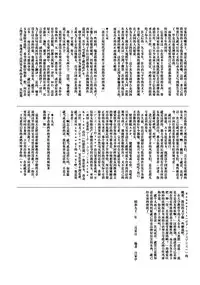 [Cocoa Holic (Yuizaki Kazuya)] Onnanoko no Mayu 3 -Vita Sexualis- [Chinese] [绅士仓库汉化] [Digital]