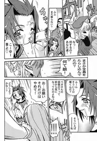 (CR29) [Studio Tar (Kyouichirou , Shamon)] Latinum Shintaku! (Various)