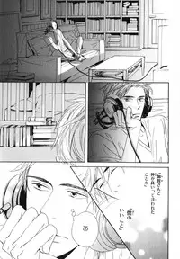 [Takaku Shouko] Boku wa Subete o Shitte Iru 4