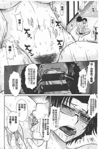 [Tsukino Jyogi] Tsuyairo Jouwa [Chinese]