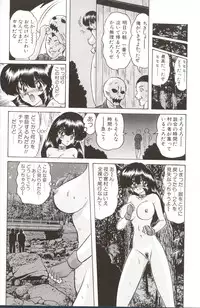 [Kamitou Masaki] Shoujo Tantei Reimi