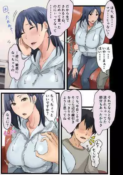 Kaisha no Madonna to Rakkii de Yareta Hanashi 3