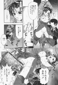 [Kanikuu Kaita] Catapult