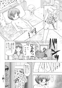 [Fujise Akira] Fujun Kazoku (Abnormal Family)