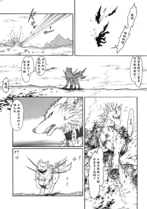 Kvöldið-Sögur -Tasogare no Monogatari-