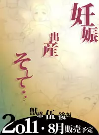 [Rush Rise Line] Animal Pleasure Fifth