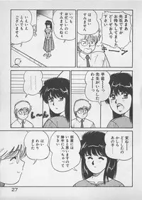 [Dai 25 Hohei Shidan] ABC wa Ikenai Jugyou!