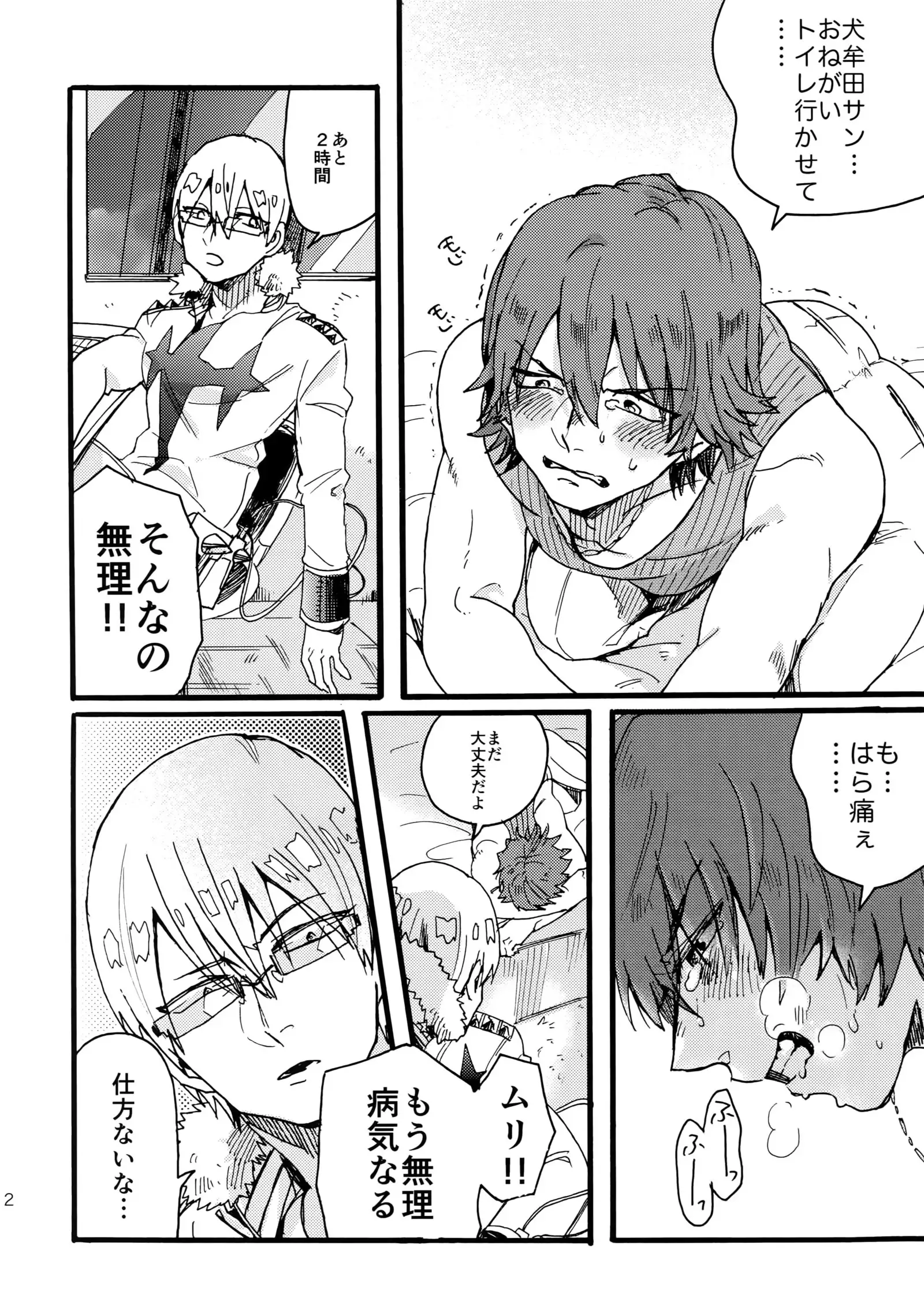 Soredemo Kimigasuki!