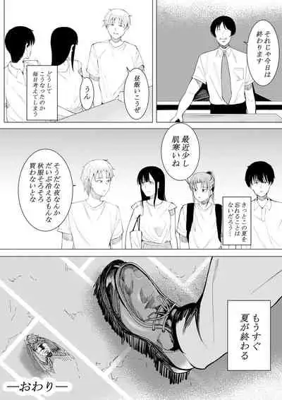 [Furaimai] Natsu no Hi no Omoide