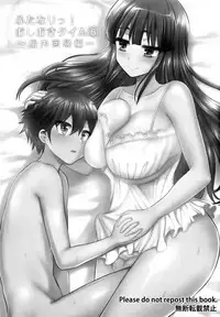 (C91) [Oshiruko Kan (Piririnegi)] Futanari! Oshioki Time 5 ~Tainai Kaikihen~ [Chinese] [沒有漢化]