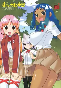 [Wamusato Haru] Kin no Tamago