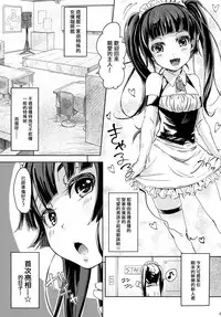 [Nanka no Atama! (Picao)] Alternative Otokonoko [Chinese] [刷牙子汉化] [Digital]