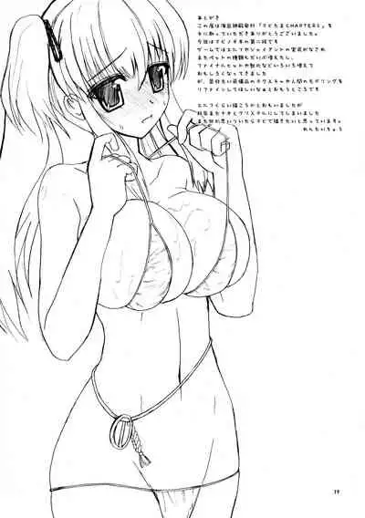 (C72) [Kaiteisinden (Rentaichou)] Mabi Tama 2 (Mabinogi)