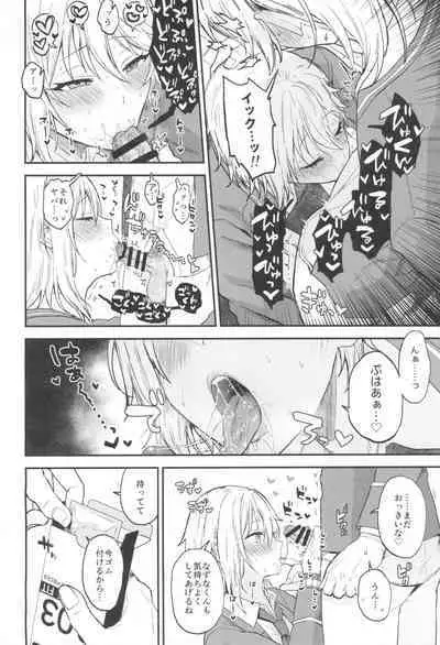 Kore made mo korekara mo