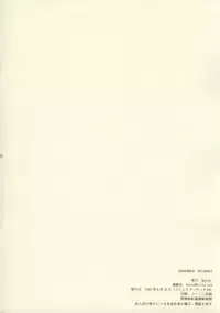 (C64) [bolze. (rit.)] SCAVENGER RELOADED (Tenchi Muyou!)