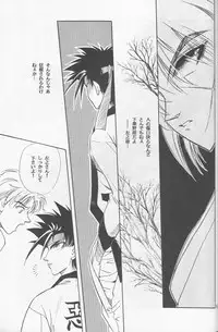 [Hot House]Shunrai(Rurouni Kenshin)