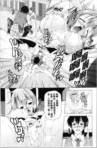 Pukkuri Kanojo wa Hatsujou Mode